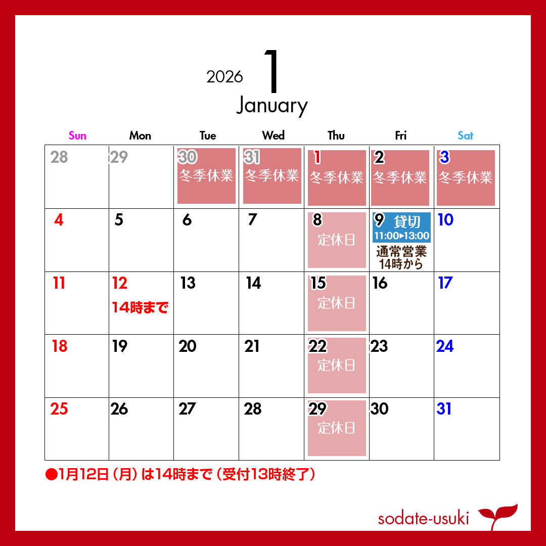 9月営業カレンダー